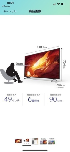 【早い物勝ち】SONY液晶テレビ