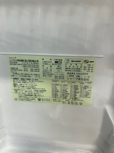 早い者勝ち大セール‼️‼️＋ご来店時、ガンお値引き‼️SHARP(シャープ) 2022年製 457L ドア冷蔵庫?