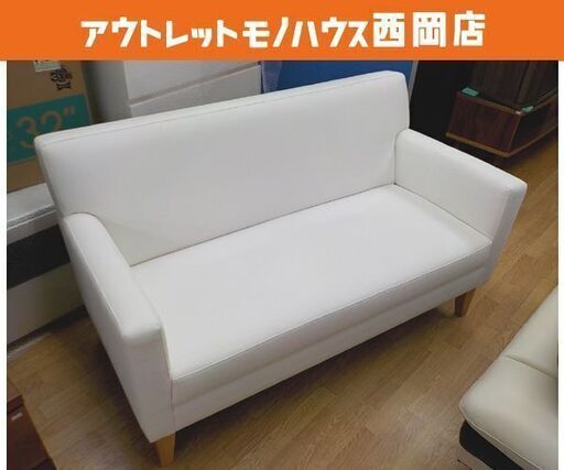 お値下げ！オーダーメイド☆STANLEY'S(スタンリーズ) 2シーターソファ Carrie(ケリー) ホワイト系 幅130㎝ 2人掛けソファ　西岡店