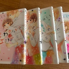 【取引中】恋わずらいのエリー