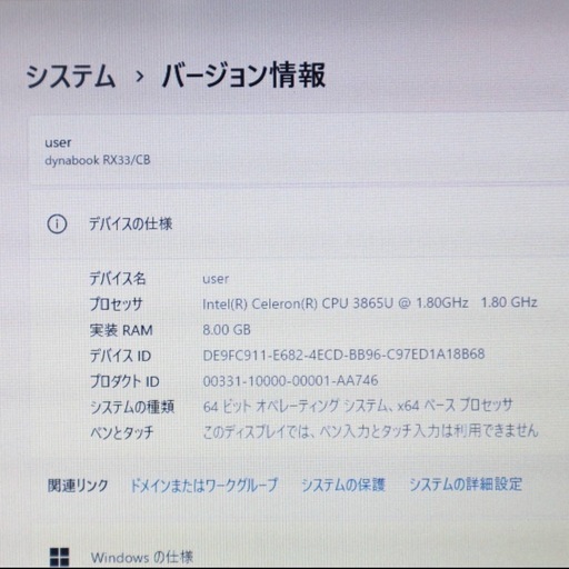超美品　超軽　東芝ノート暴速起動 高性能Celeron＋新品メモリ8GB
