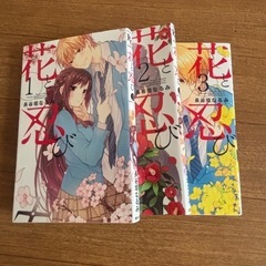 【取引中】花と忍び