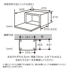 日立オーブンレンジの画像