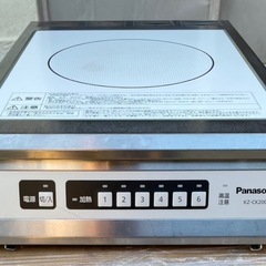 【動確済み】2019年 Panasonic 業務用 IHクッキン...