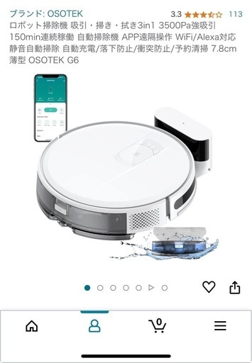 ロボット掃除機　　osotek