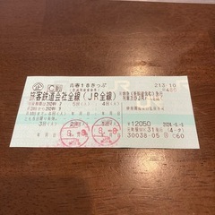 青春18きっぷ　残り1回