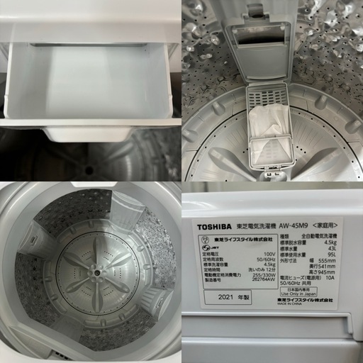 I668 ? 2021年製の高年式♪ TOSHIBA 洗濯機 （4.5㎏） ⭐ 動作確認済 ⭐ クリーニング済