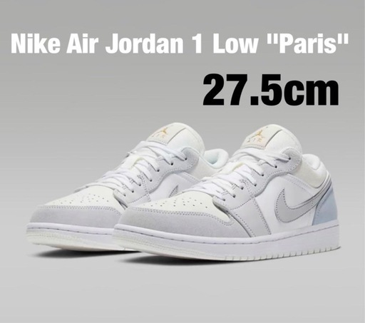 ナイキ エアジョーダン1 ロー パリ 2024