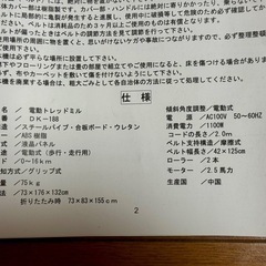 ドレッドミル　ルームランナーの画像