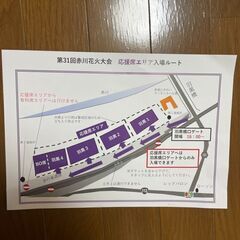 赤川花火大会のチケット 2024の画像