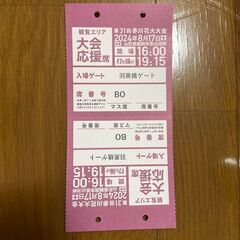 赤川花火大会のチケット 2024