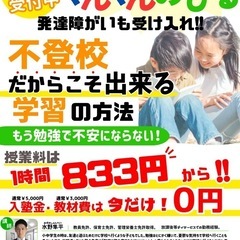 不登校の勉強お手伝いします😊の画像