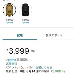 Amazonで購入し一回使用のザック 1000円取りに来る方専用