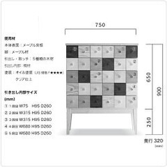 チェスト（ビスコットドロワーグランデ）の画像