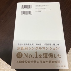 本（処分価格）の画像