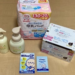 出産準備 