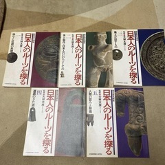 歴史探究講座　日本人のルーツを探る　５冊まとめてと図説1冊の画像