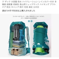 登山用50リットルザック   世田谷区祖師ヶ谷大蔵まで取りに来る方用の画像