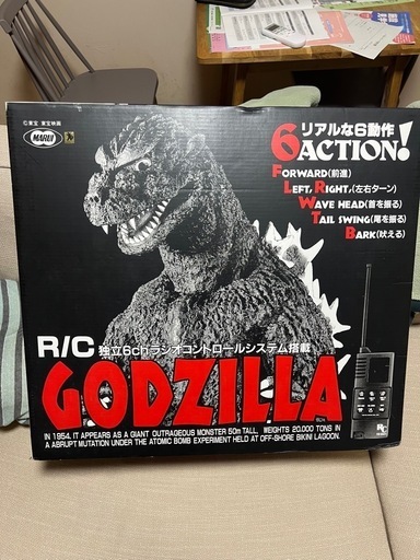 ゴジラ　ラジコン
