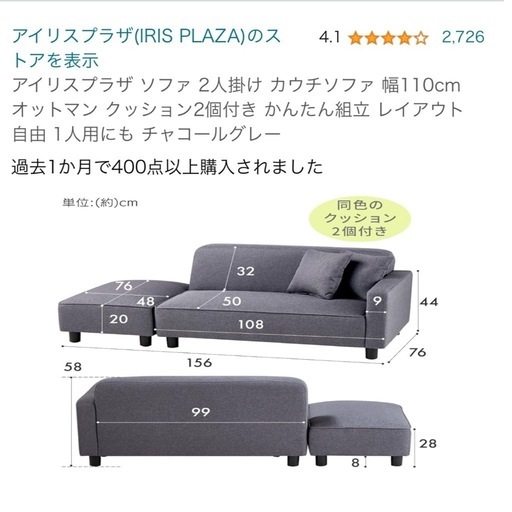 ソファ
