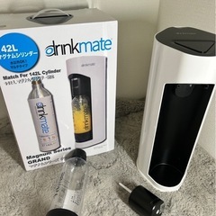 ドリンクメイト　drinkmate