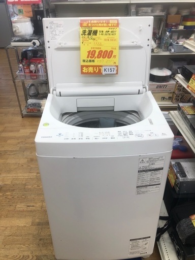 K157★2018年製TOSHIBA製8.0㌔洗濯機★6ヶ月保証付き★近隣配送・設置可