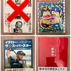 野球　本　漫画 3冊の画像