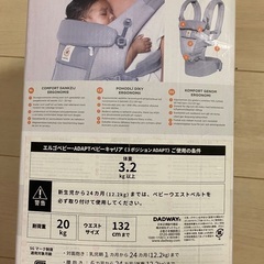 エルゴベビーの抱っこひもの画像