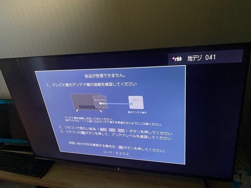 50インチ　液晶テレビ　購入日2024年2月