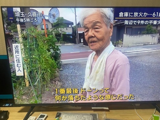 50インチ　液晶テレビ　購入日2024年2月