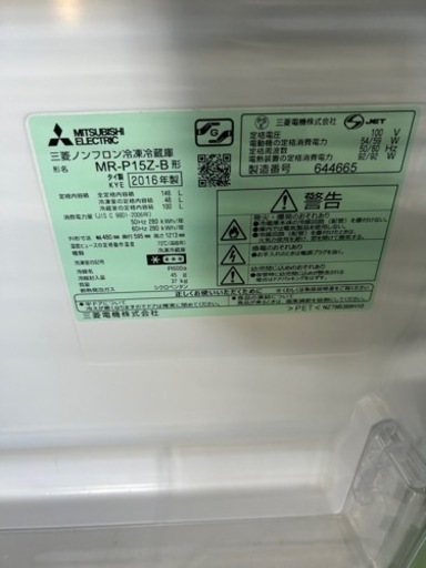 早い者勝ち大セール‼️‼️＋ご来店時、ガンお値引き‼️MITSUBISHI(三菱) 2016年製 146L 2ドア冷蔵庫?