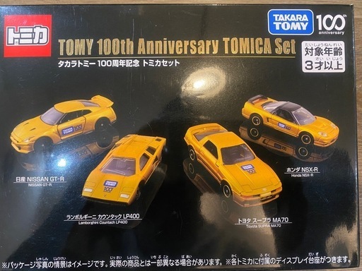 タカラトミー100周年記念トミカセット