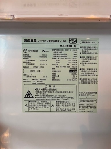 家電 キッチン家電 冷蔵庫