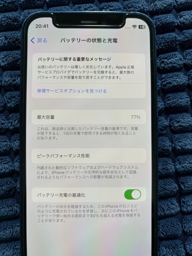 iPhone12mini 128GB
