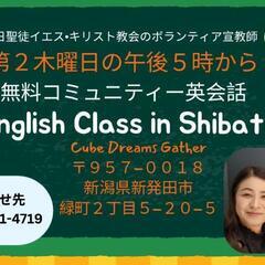 無料コミュニティー英会話クラス FREE ENGLISH CLA...