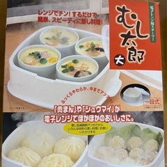むし太郎(大)
