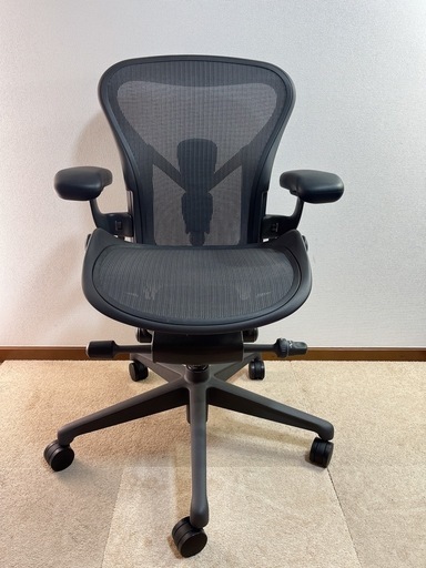 ハーマンミラー アーロンチェア リマスタード Aサイズ フル装備