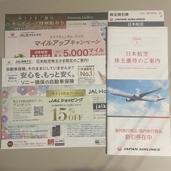 JAL株主優待