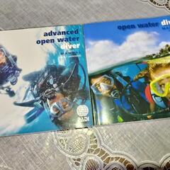 PADI オープンウォーターダイバーマニュアル&アドバンスダイバ...