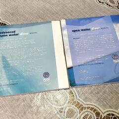 PADI オープンウォーターダイバーマニュアル&アドバンスダイバ テキストセットの画像