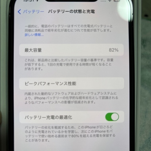 iPhone12PROMAX 256GB パシフィックブルー