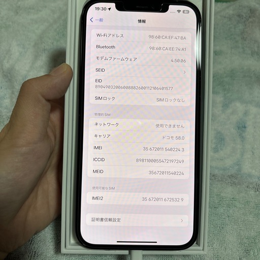 iPhone12PROMAX 256GB パシフィックブルー
