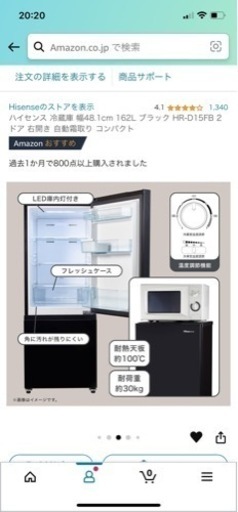 家電 キッチン家電 冷蔵庫