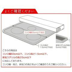 排気口カバー　キッチン　ガスコンロカバー　燕三条　日本製　の画像