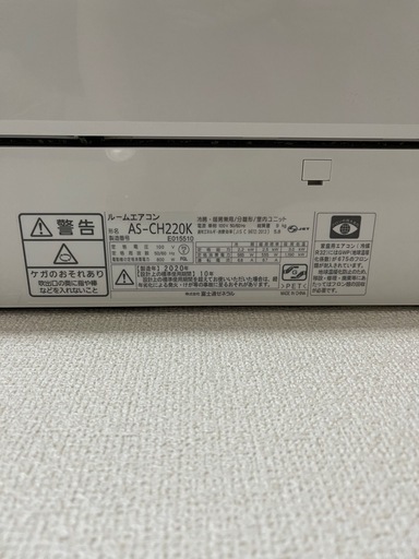 エアコン 2020年製 富士通