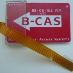 ①★東芝・FUNAI・三菱電機・ Hisense(ハイセンス) ・Qriom（山善）・アイリスオーヤマ等液晶TVやmini B-CASカード使用製品 機器等に対応 ★ B-CAS アダプター  (miniB-CAS コンバーター）の画像