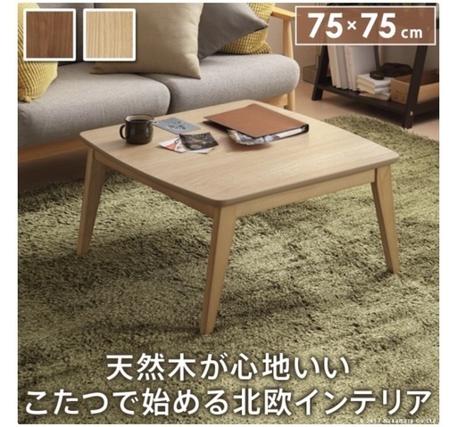 【お取引者様決定済】テーブル（こたつ）