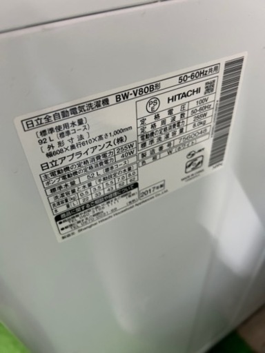 早い者勝ち大セール‼️‼️＋ご来店時、ガン×2お値引き‼️HITACHI(日立) 2017年製 8.0kg 洗濯機?