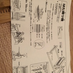 はた織り機の画像