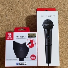 【任天堂ライセンス商品】カラオケマイクと防音マイクカバー